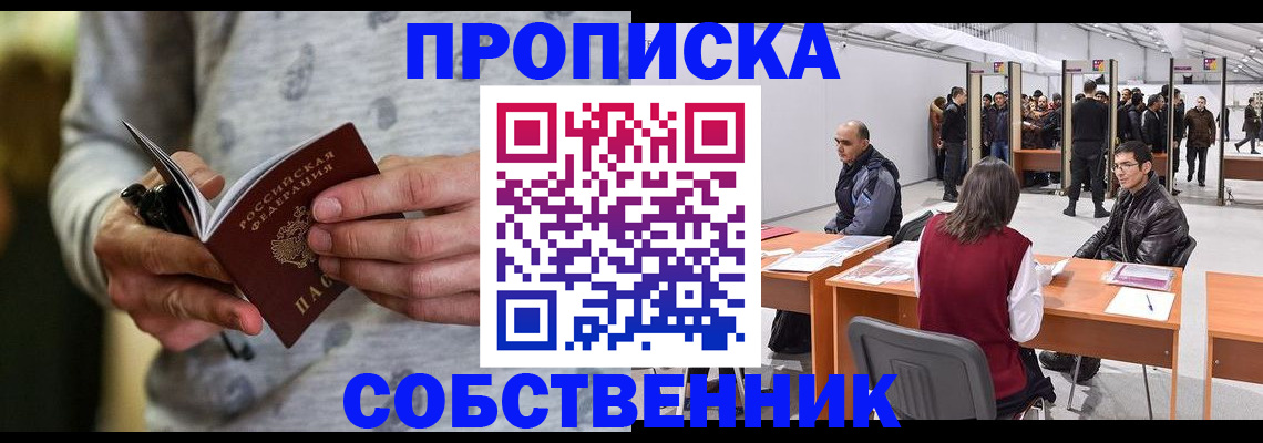 временная регистрация 2025 в Нижней Туре